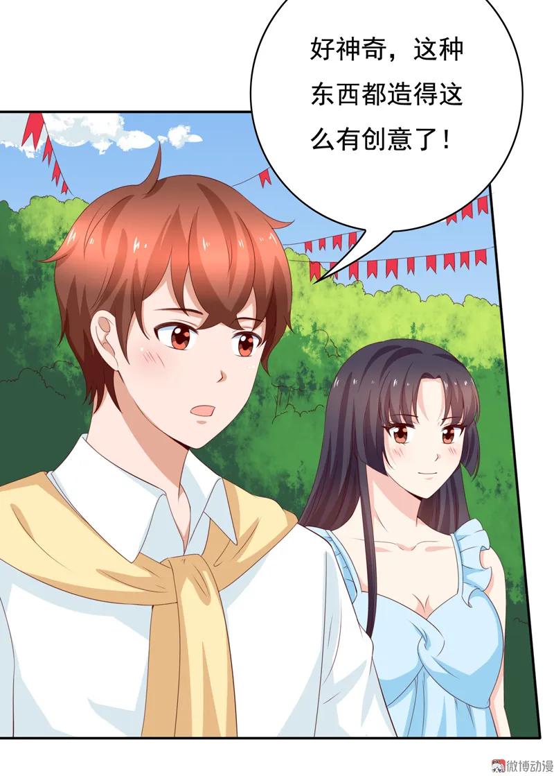 第124话恋爱占卜-我的36D女管家-漫悠悠漫画（第14张）