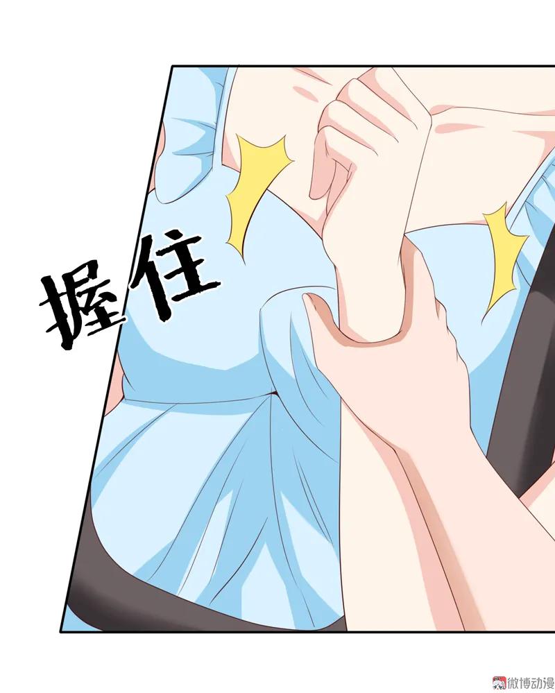 第124话恋爱占卜-我的36D女管家-漫悠悠漫画（第4张）