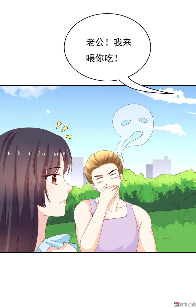 第125话张蛋，你的节操呢？！-我的36D女管家-漫悠悠漫画（第5张）