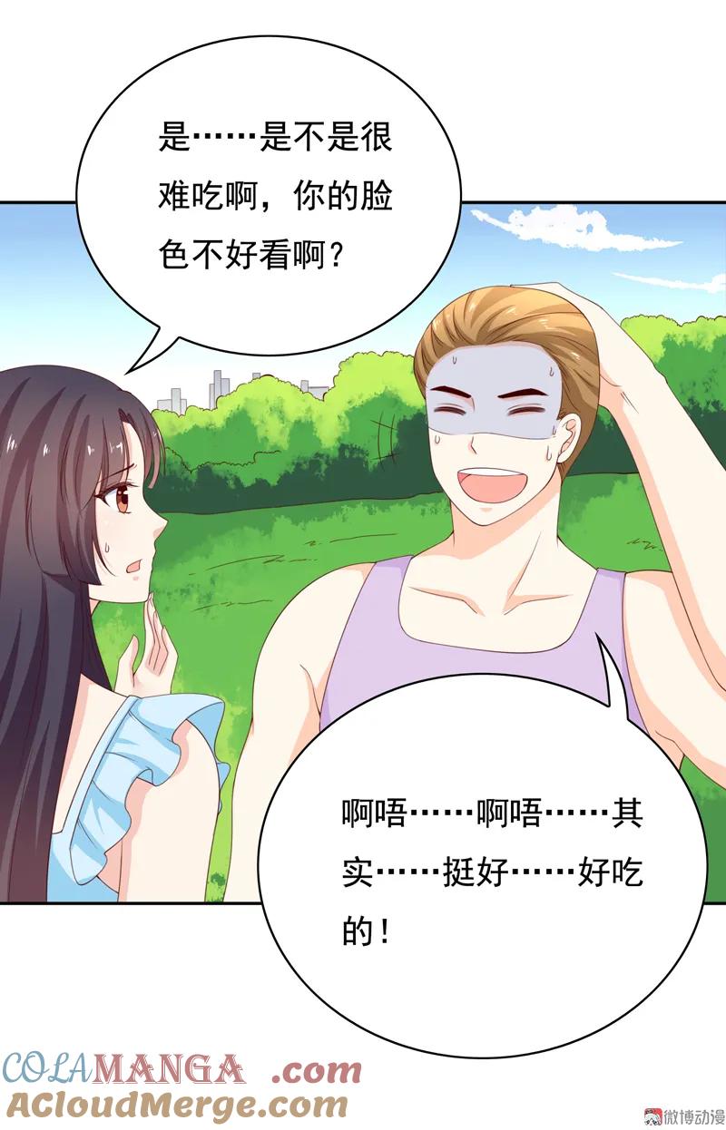 第125话张蛋，你的节操呢？！-我的36D女管家-漫悠悠漫画（第4张）