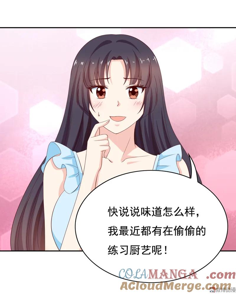 第125话张蛋，你的节操呢？！-我的36D女管家-漫悠悠漫画（第2张）