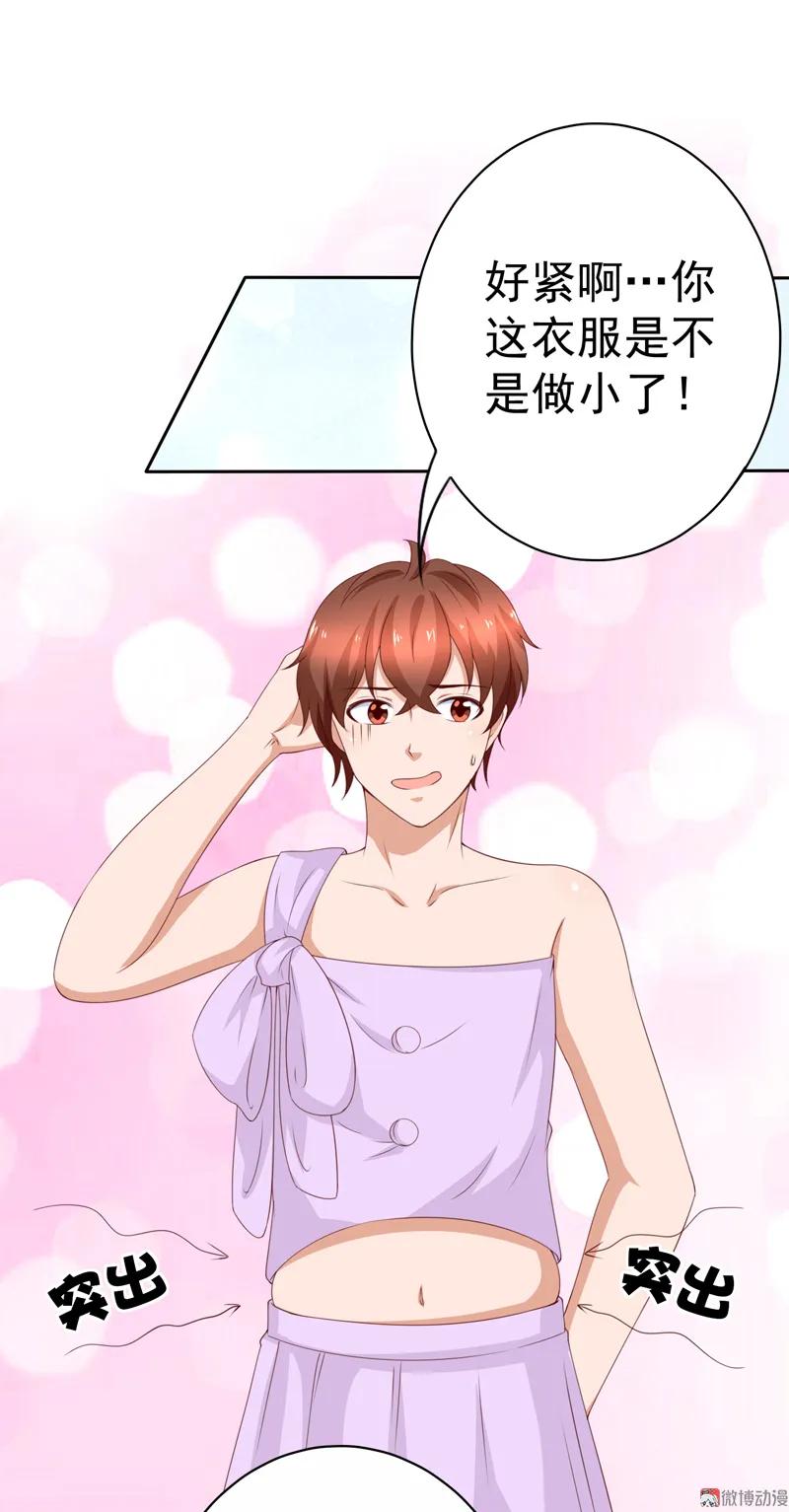 第126话减肥行动，开始！-我的36D女管家-漫悠悠漫画（第1张）