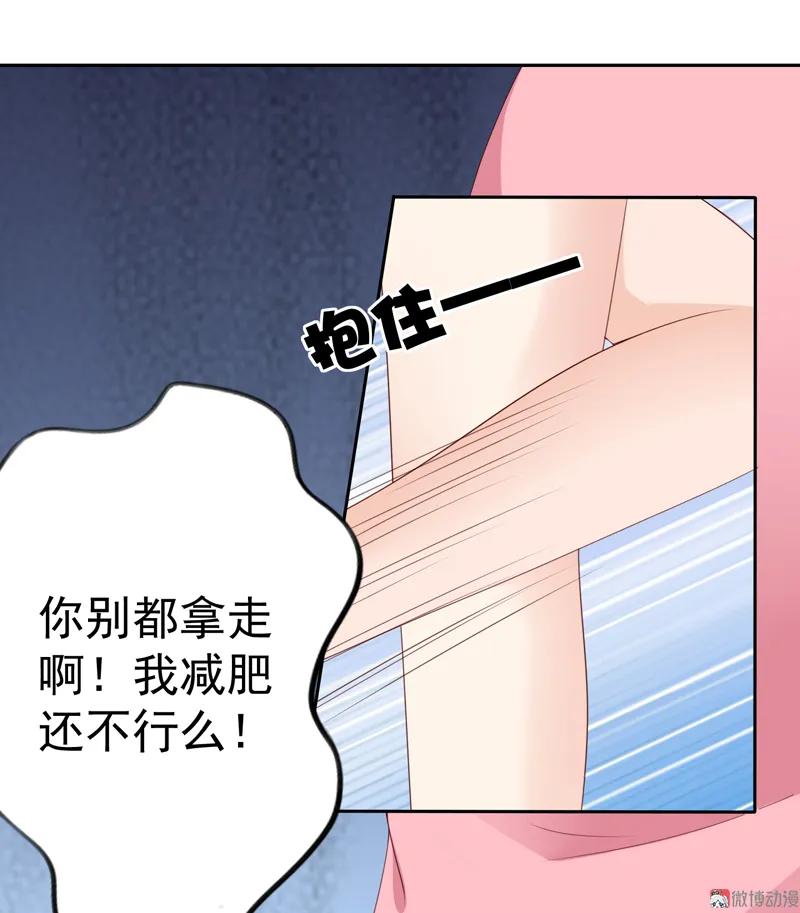 第126话减肥行动，开始！-我的36D女管家-漫悠悠漫画（第11张）