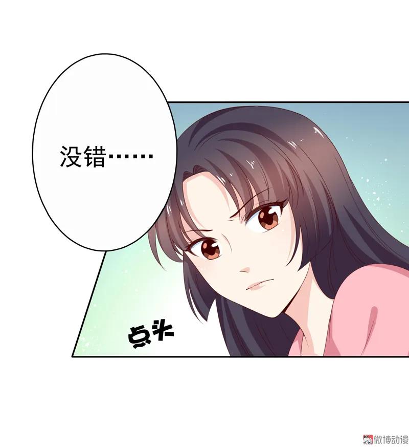 第126话减肥行动，开始！-我的36D女管家-漫悠悠漫画（第7张）