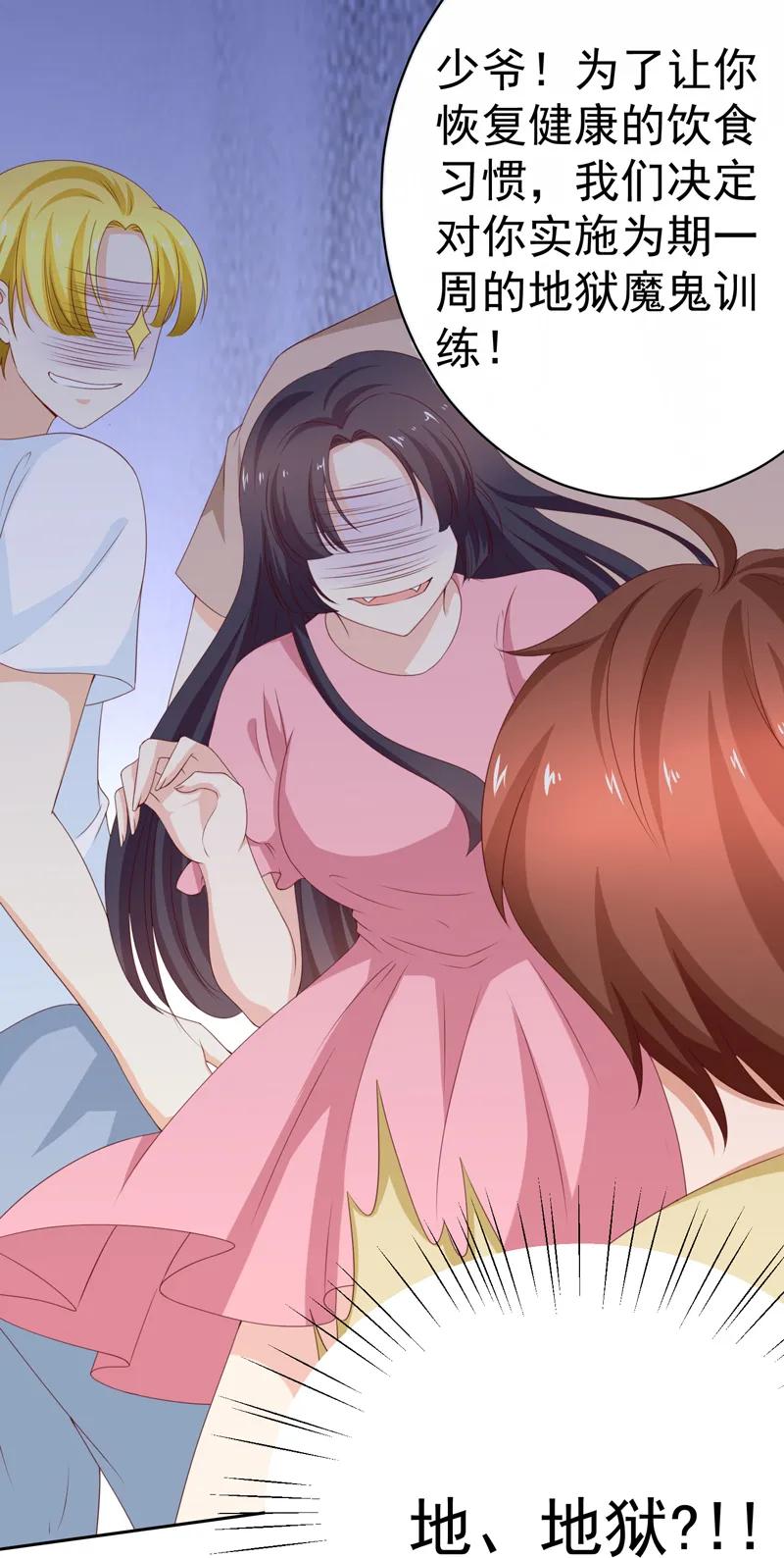 第126话减肥行动，开始！-我的36D女管家-漫悠悠漫画（第19张）