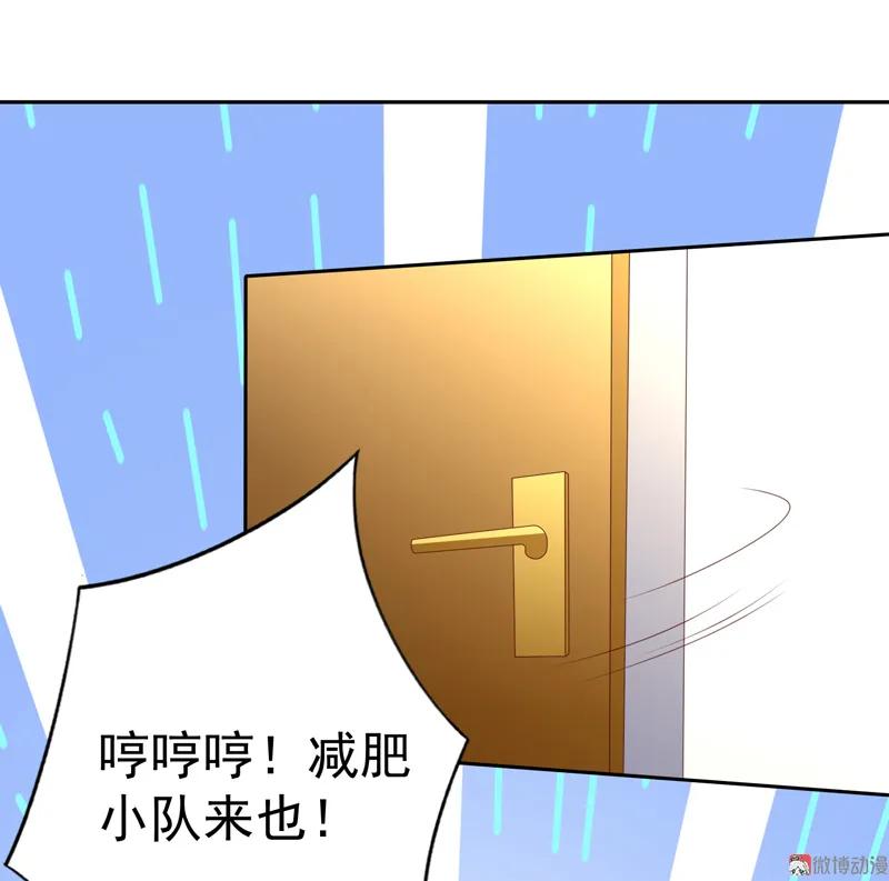 第126话减肥行动，开始！-我的36D女管家-漫悠悠漫画（第16张）