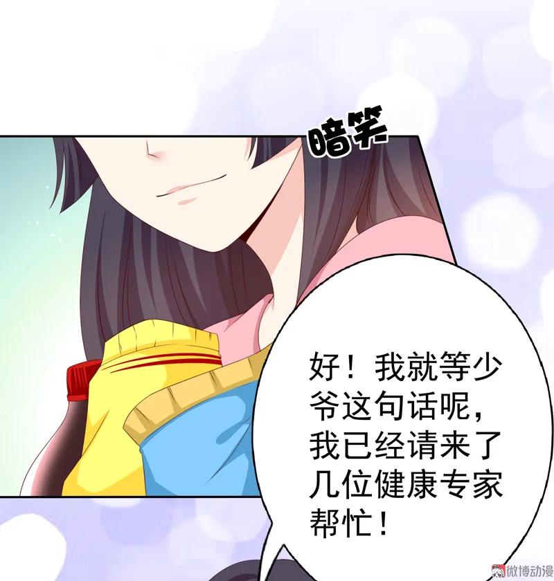 第126话减肥行动，开始！-我的36D女管家-漫悠悠漫画（第13张）