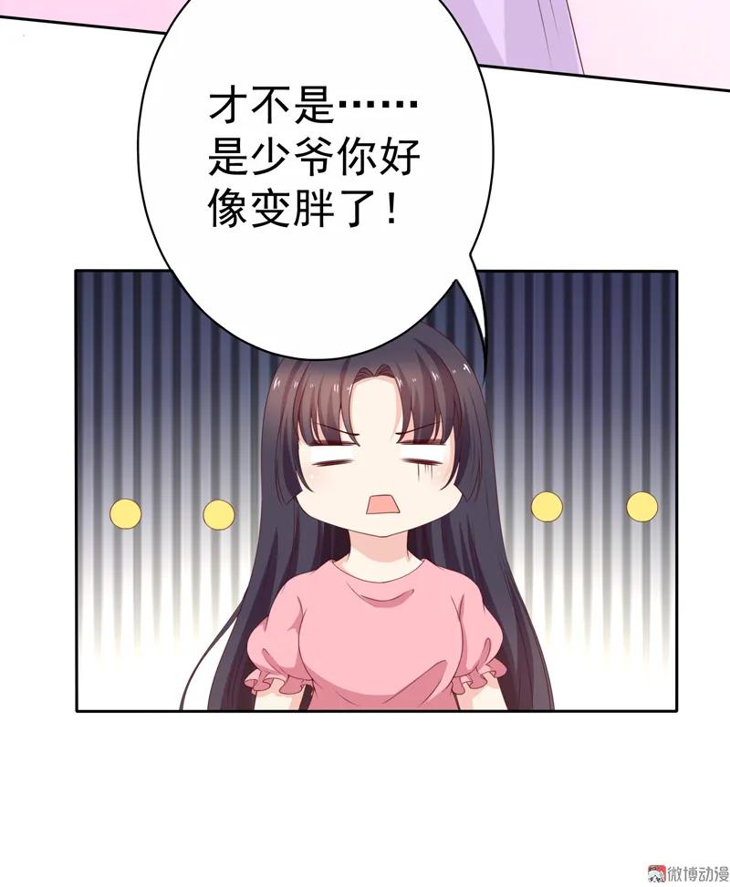 第126话减肥行动，开始！-我的36D女管家-漫悠悠漫画（第2张）