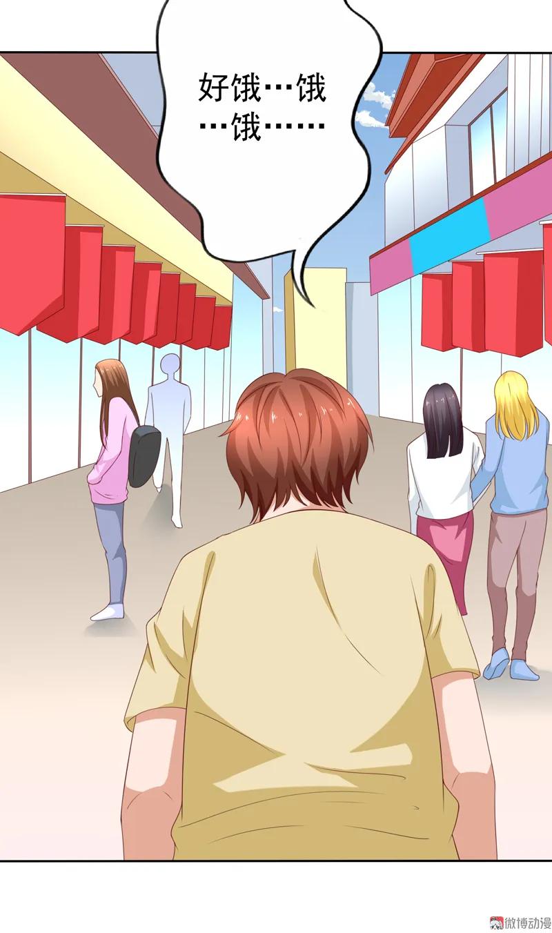 第127话放假做什么-我的36D女管家-漫悠悠漫画（第5张）