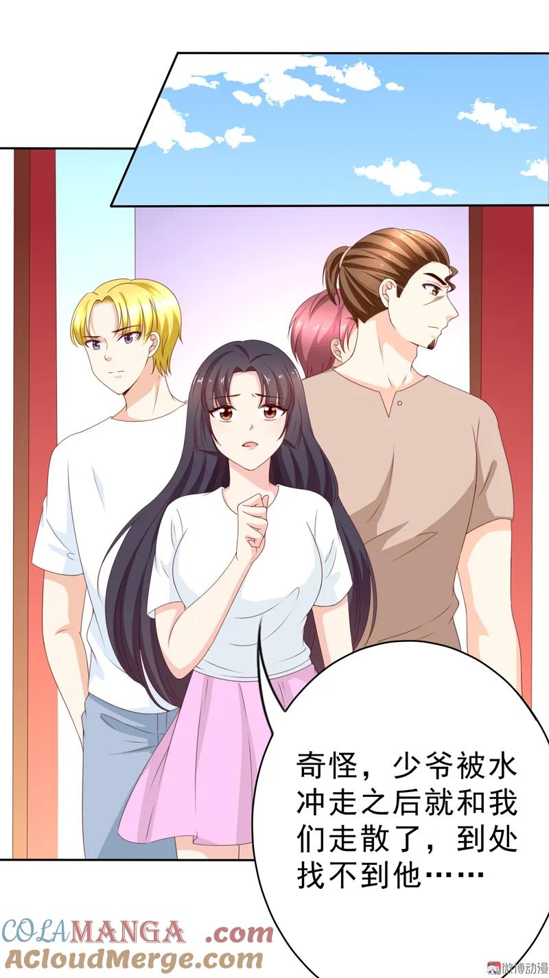第127话放假做什么-我的36D女管家-漫悠悠漫画（第9张）