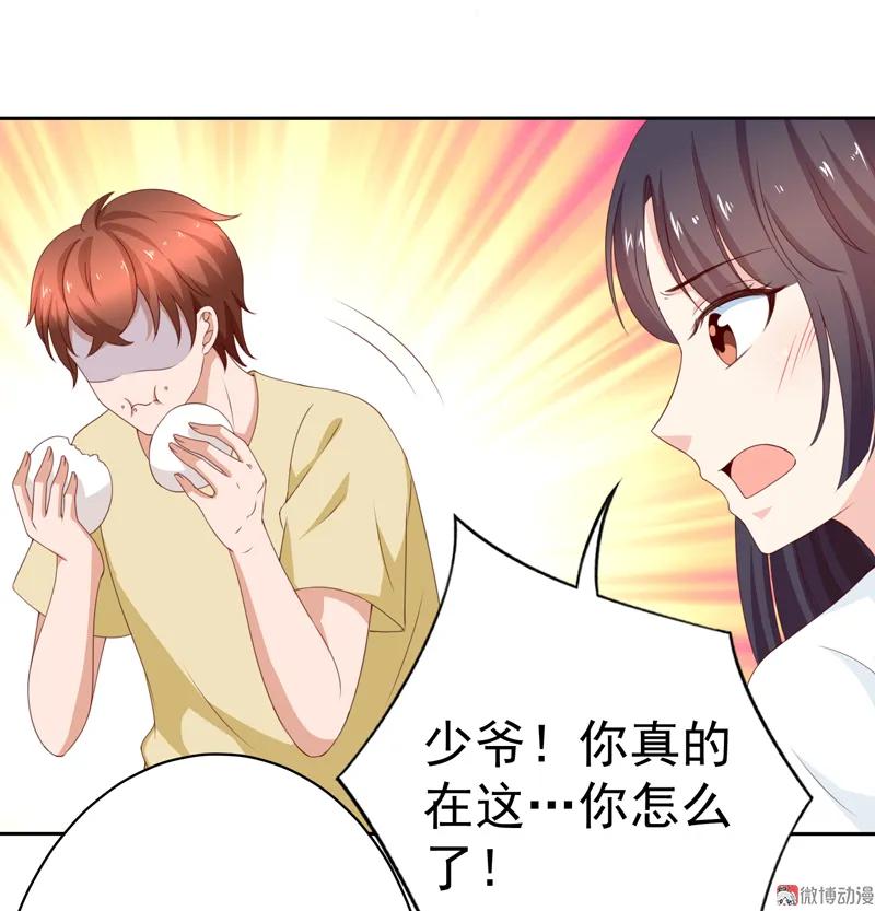 第127话放假做什么-我的36D女管家-漫悠悠漫画（第16张）