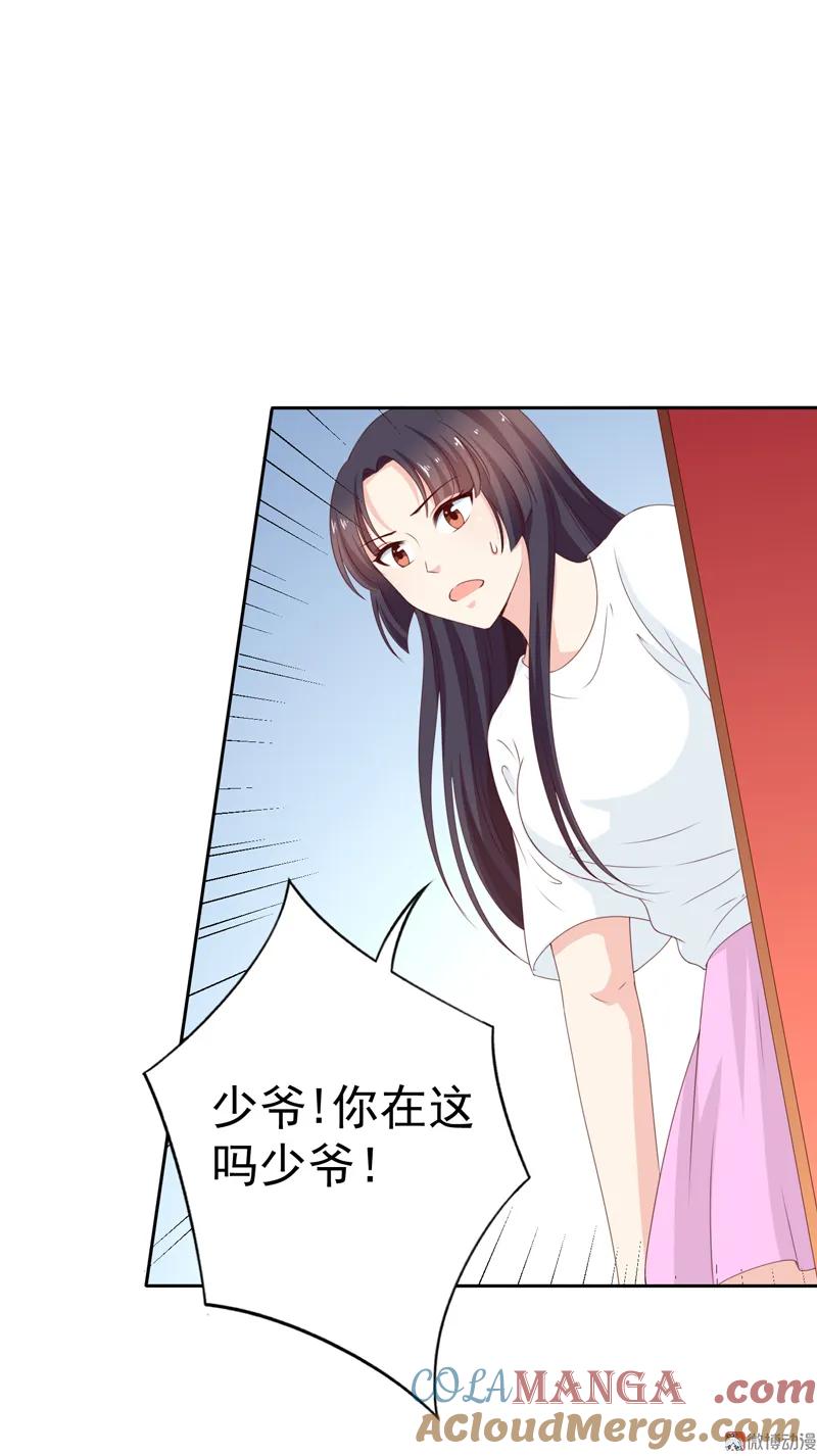 第127话放假做什么-我的36D女管家-漫悠悠漫画（第15张）