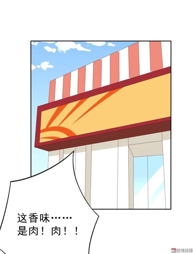 第127话放假做什么-我的36D女管家-漫悠悠漫画（第7张）