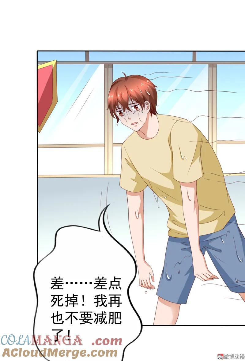 第127话放假做什么-我的36D女管家-漫悠悠漫画（第3张）