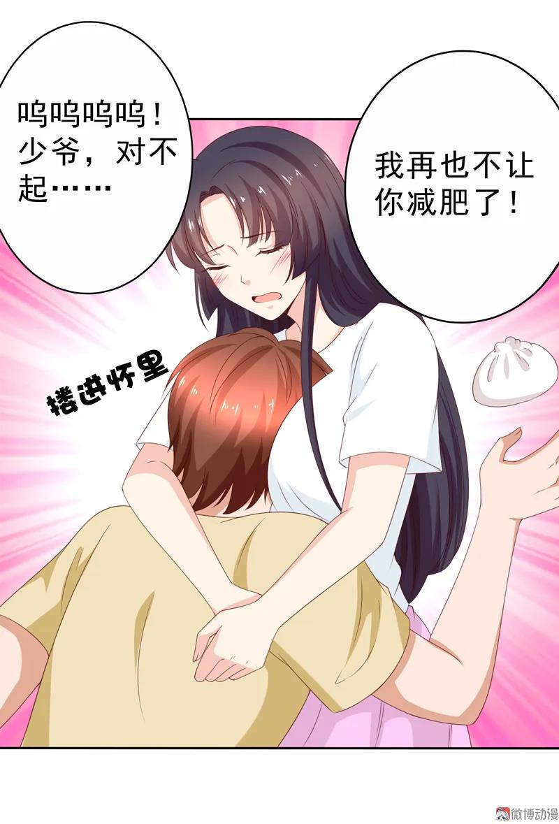 第127话放假做什么-我的36D女管家-漫悠悠漫画（第19张）