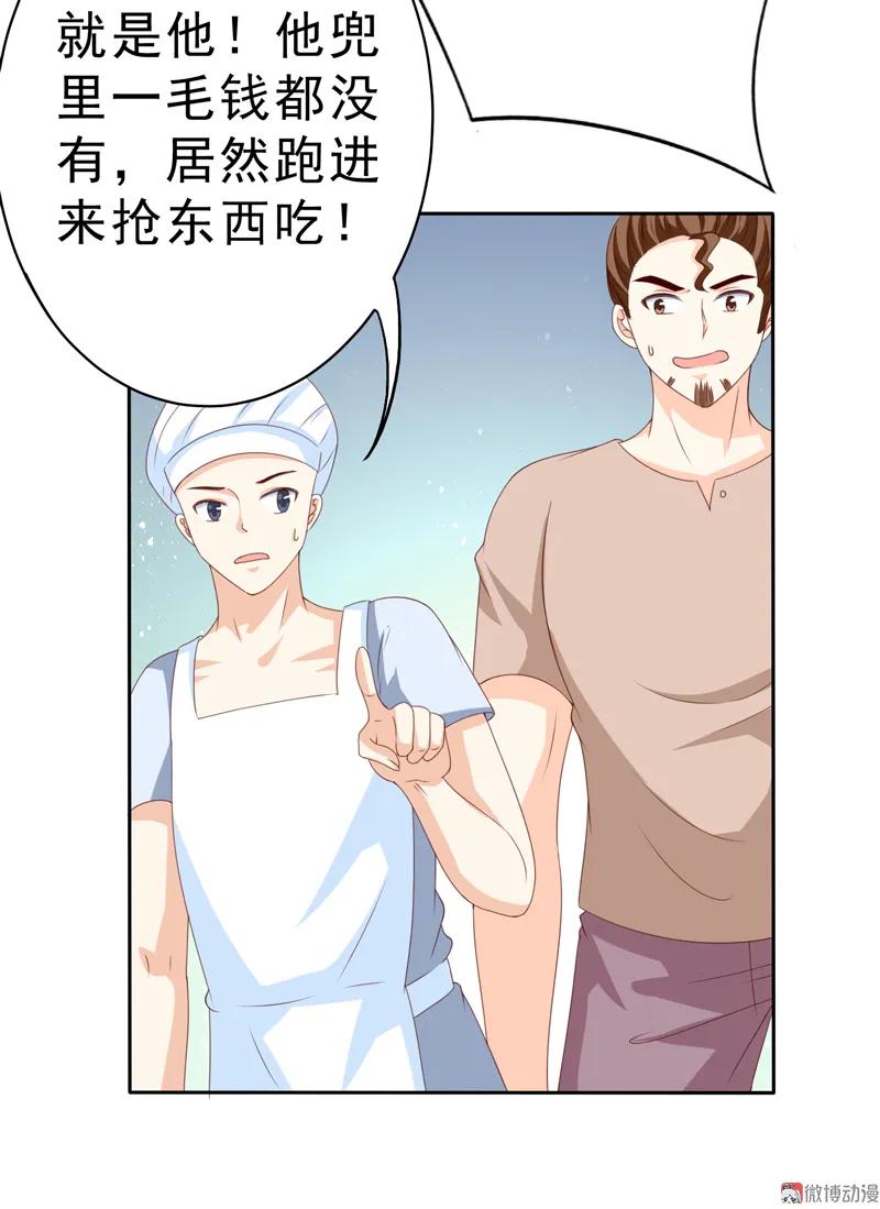 第127话放假做什么-我的36D女管家-漫悠悠漫画（第17张）