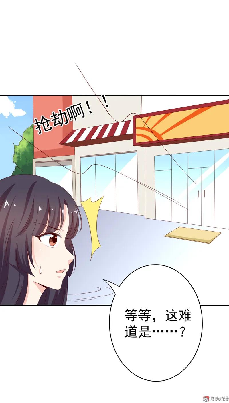 第127话放假做什么-我的36D女管家-漫悠悠漫画（第11张）