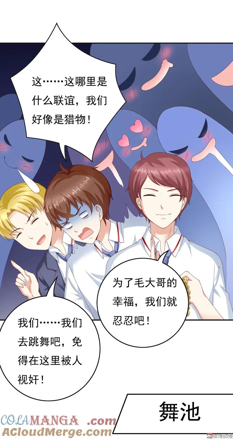 第128话你才是欺负我的人-我的36D女管家-漫悠悠漫画（第14张）