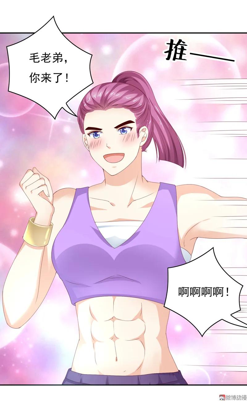 第128话你才是欺负我的人-我的36D女管家-漫悠悠漫画（第9张）