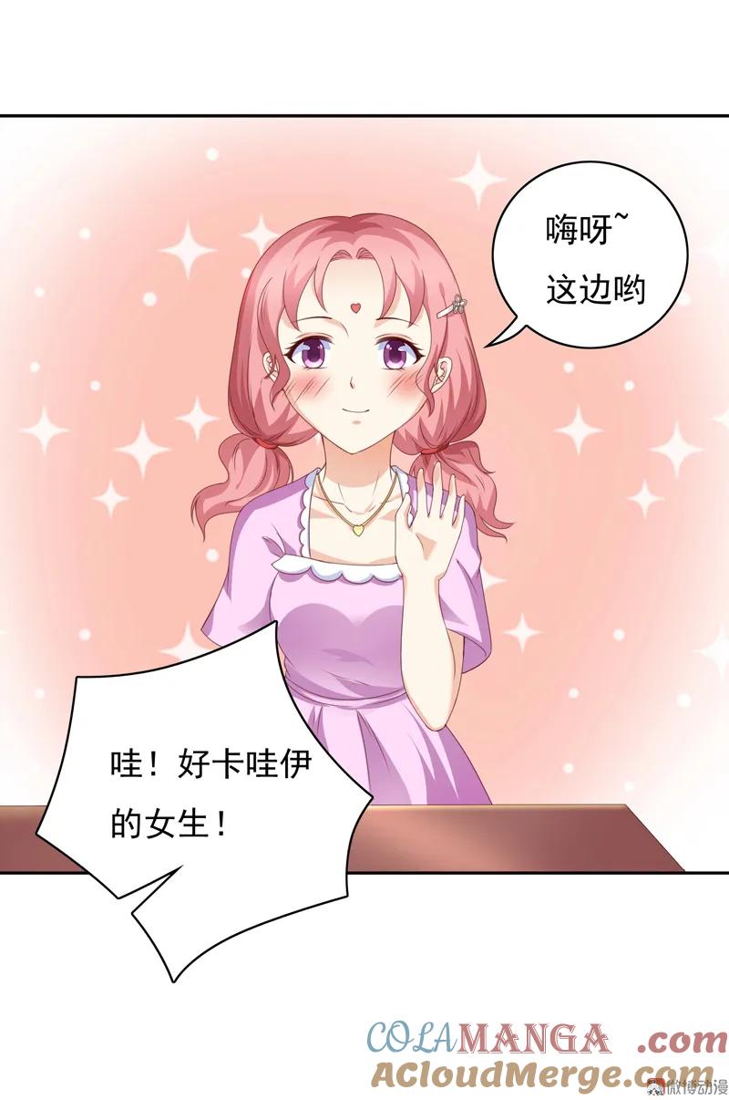 第128话你才是欺负我的人-我的36D女管家-漫悠悠漫画（第6张）