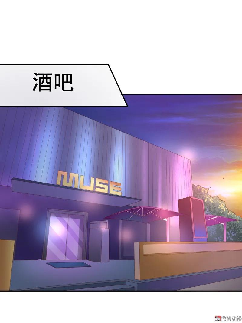 第128话你才是欺负我的人-我的36D女管家-漫悠悠漫画（第1张）
