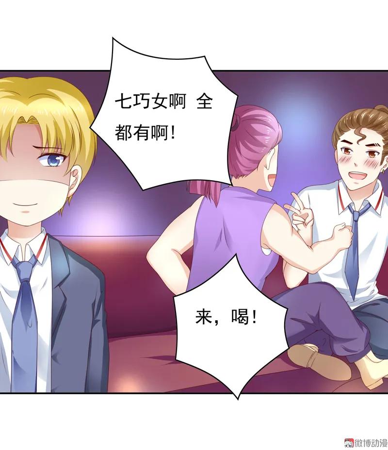 第128话你才是欺负我的人-我的36D女管家-漫悠悠漫画（第13张）
