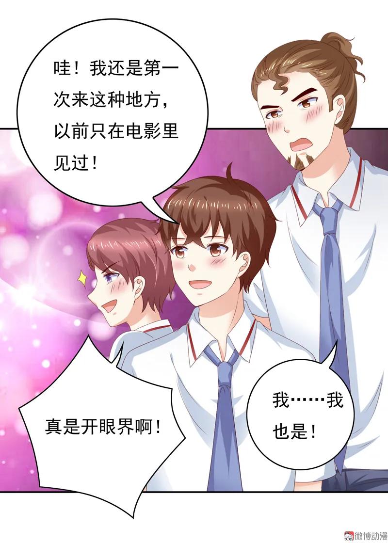第128话你才是欺负我的人-我的36D女管家-漫悠悠漫画（第3张）