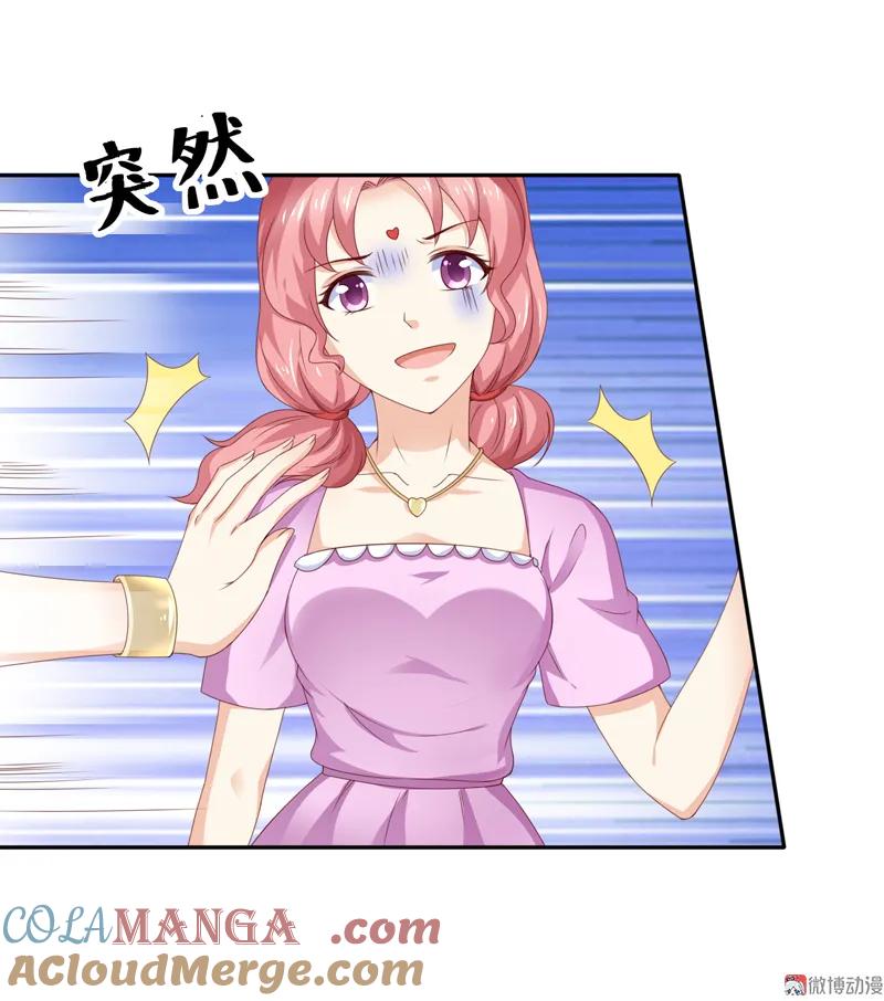 第128话你才是欺负我的人-我的36D女管家-漫悠悠漫画（第8张）