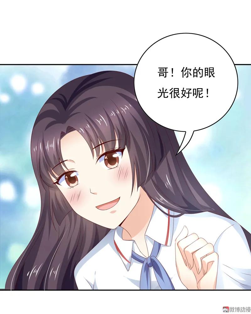 第128话你才是欺负我的人-我的36D女管家-漫悠悠漫画（第7张）
