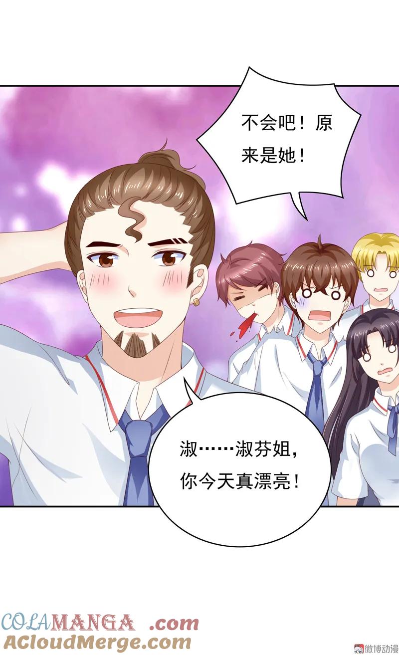第128话你才是欺负我的人-我的36D女管家-漫悠悠漫画（第10张）