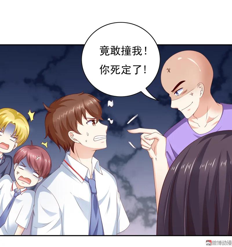 第128话你才是欺负我的人-我的36D女管家-漫悠悠漫画（第21张）