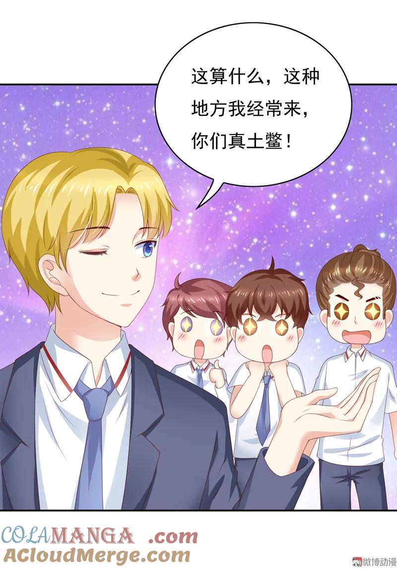 第128话你才是欺负我的人-我的36D女管家-漫悠悠漫画（第4张）