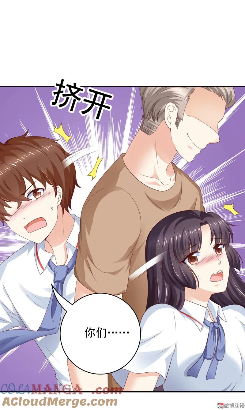 第128话你才是欺负我的人-我的36D女管家-漫悠悠漫画（第18张）