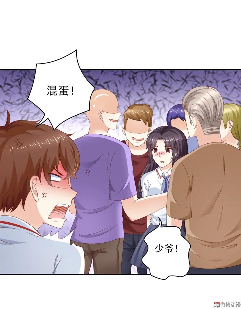 第128话你才是欺负我的人-我的36D女管家-漫悠悠漫画（第19张）