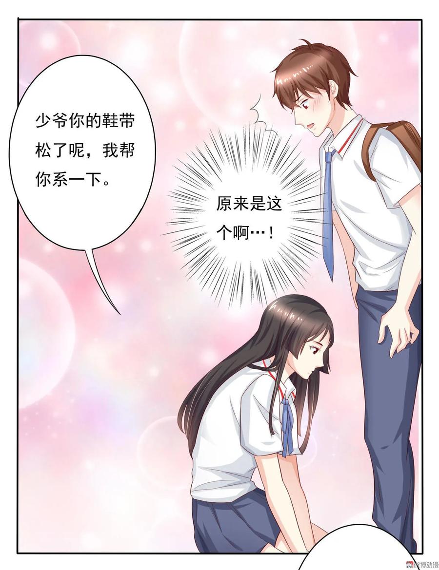 第12话被其他同学羡慕也很累呢-我的36D女管家-漫悠悠漫画（第3张）
