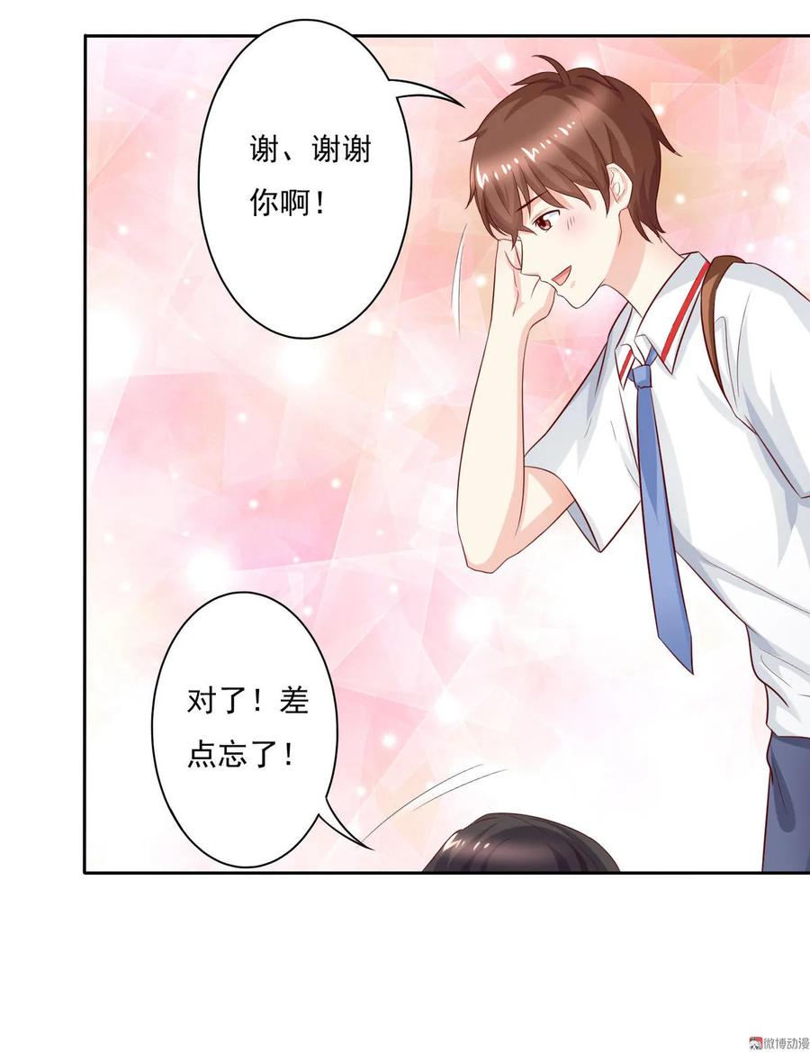 第12话被其他同学羡慕也很累呢-我的36D女管家-漫悠悠漫画（第5张）