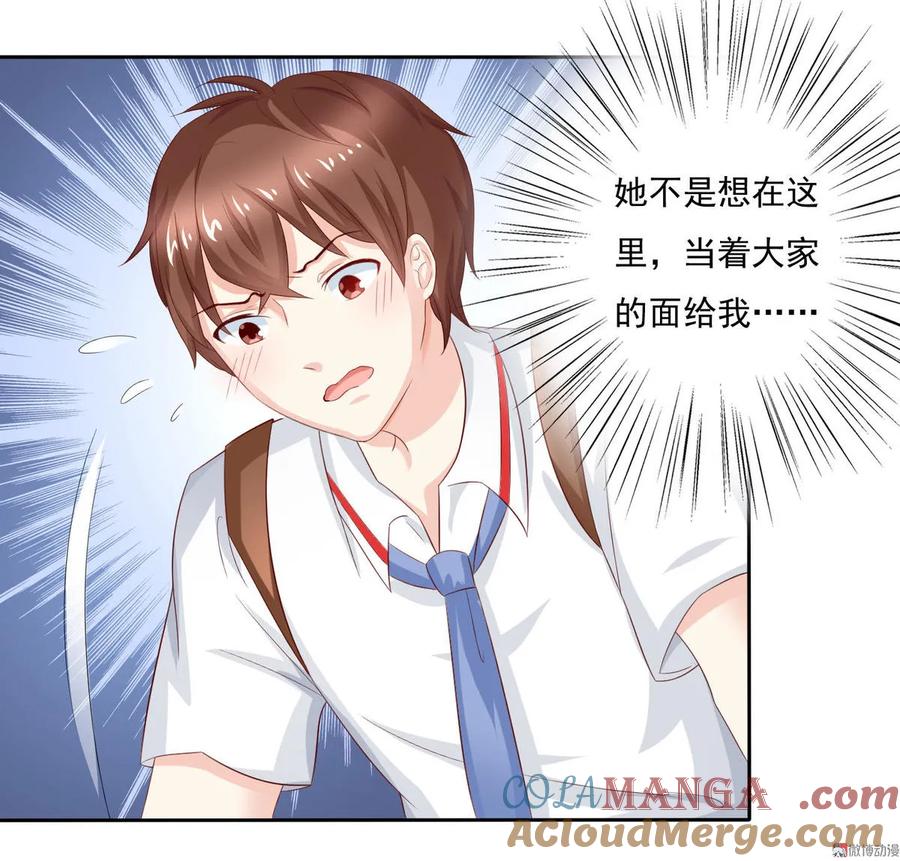 第12话被其他同学羡慕也很累呢-我的36D女管家-漫悠悠漫画（第2张）