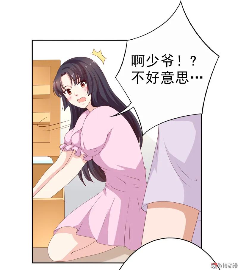 第129话再当模特-我的36D女管家-漫悠悠漫画（第1张）