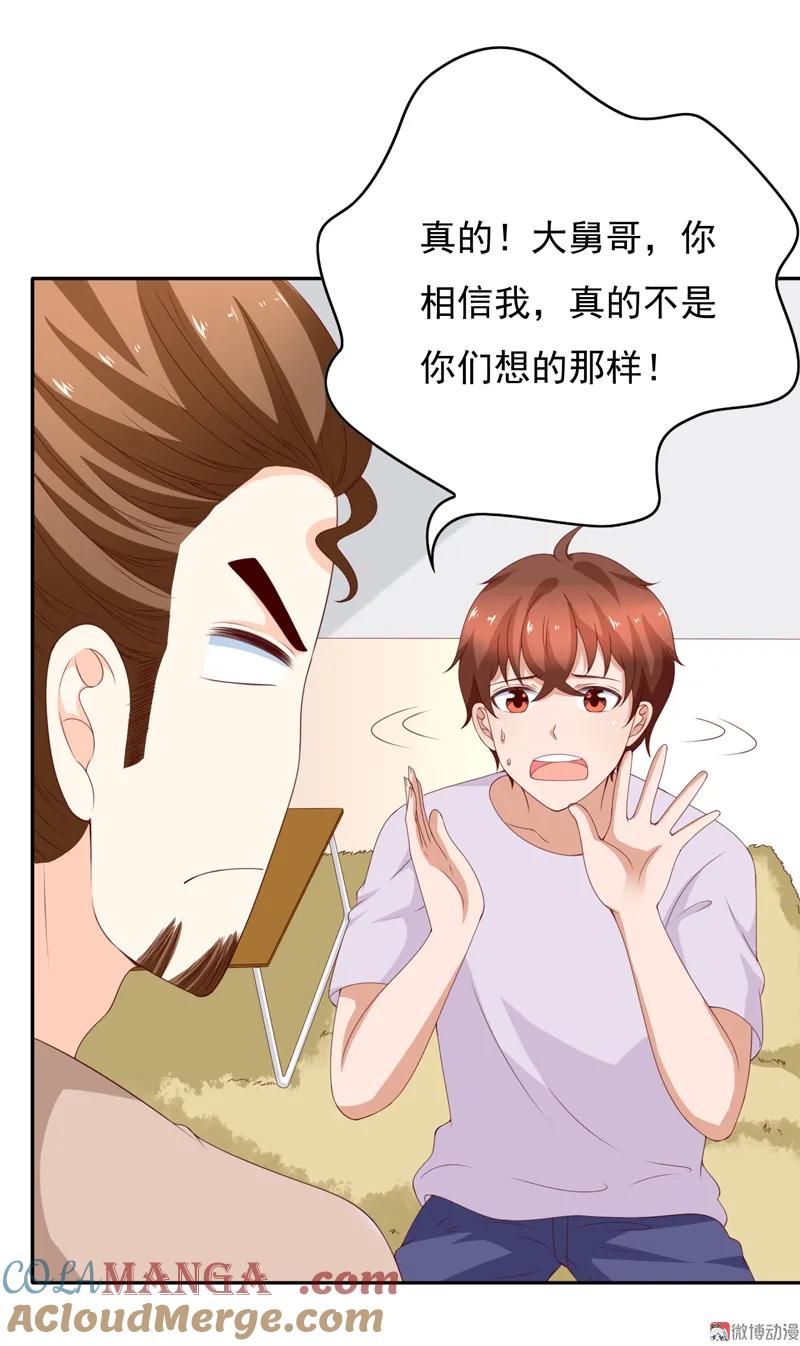 第130话谁是林嘉佳-我的36D女管家-漫悠悠漫画（第2张）