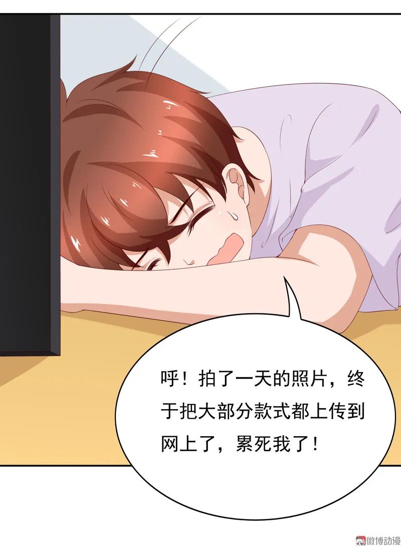 第130话谁是林嘉佳-我的36D女管家-漫悠悠漫画（第19张）