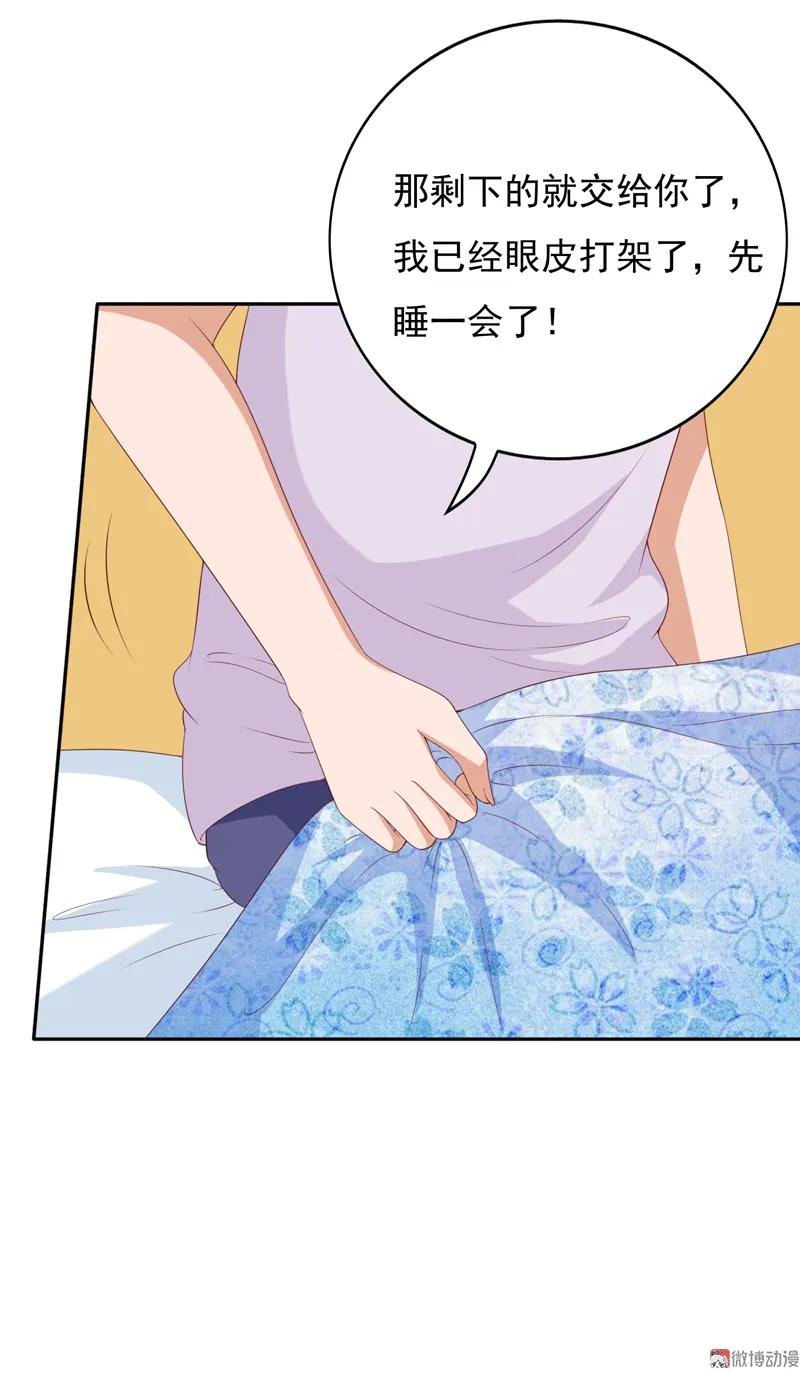 第130话谁是林嘉佳-我的36D女管家-漫悠悠漫画（第21张）