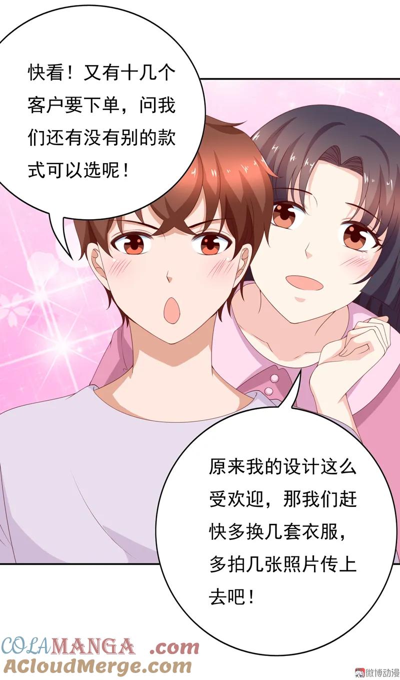 第130话谁是林嘉佳-我的36D女管家-漫悠悠漫画（第12张）
