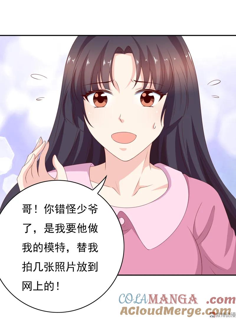 第130话谁是林嘉佳-我的36D女管家-漫悠悠漫画（第4张）