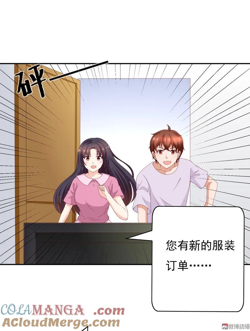 第130话谁是林嘉佳-我的36D女管家-漫悠悠漫画（第6张）