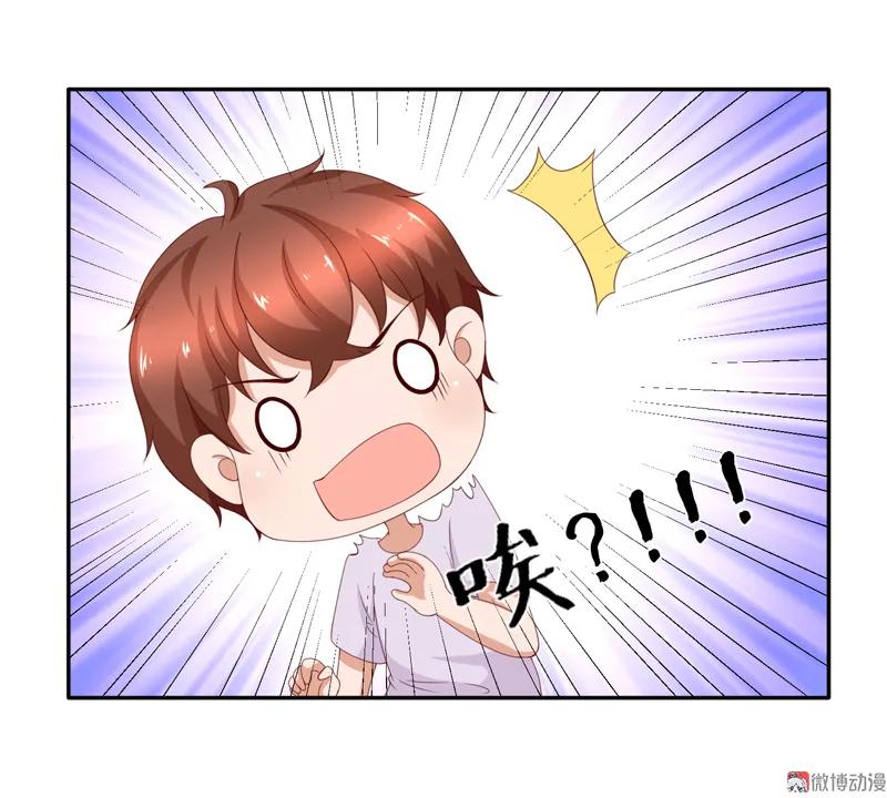 第130话谁是林嘉佳-我的36D女管家-漫悠悠漫画（第13张）
