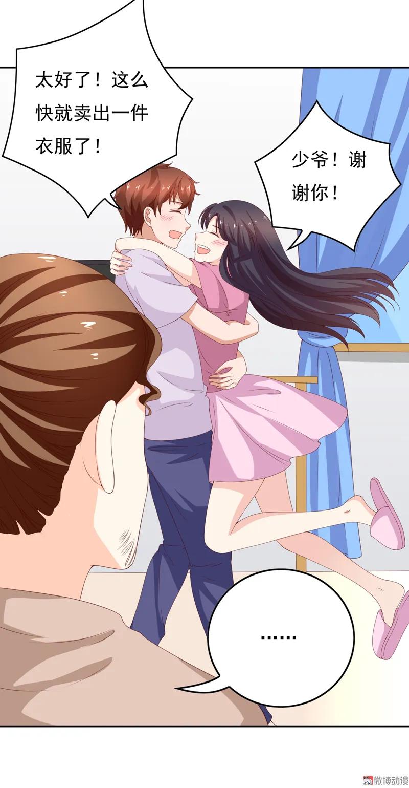 第130话谁是林嘉佳-我的36D女管家-漫悠悠漫画（第7张）