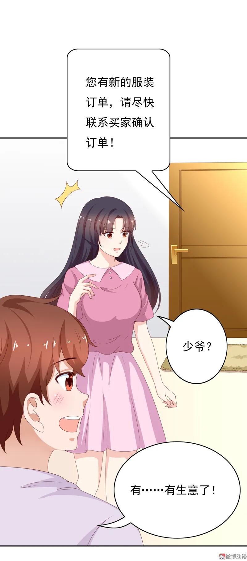 第130话谁是林嘉佳-我的36D女管家-漫悠悠漫画（第5张）