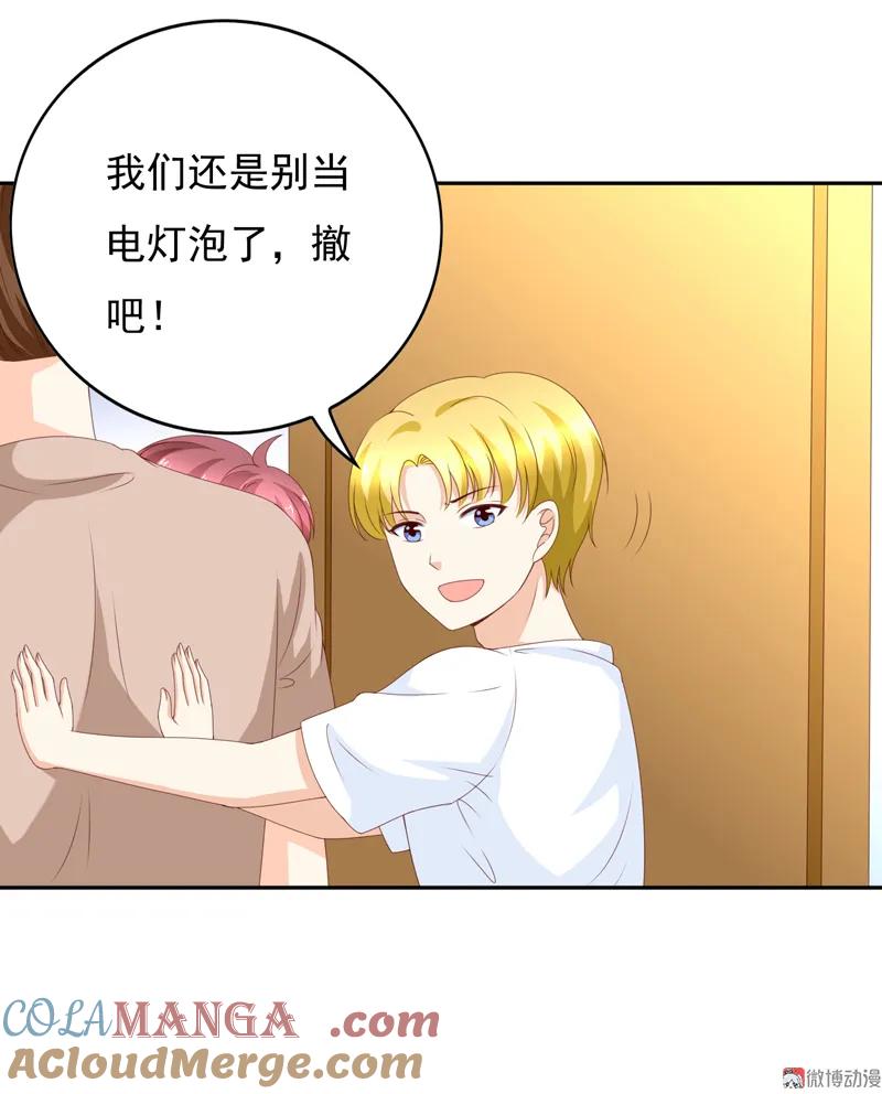 第130话谁是林嘉佳-我的36D女管家-漫悠悠漫画（第10张）