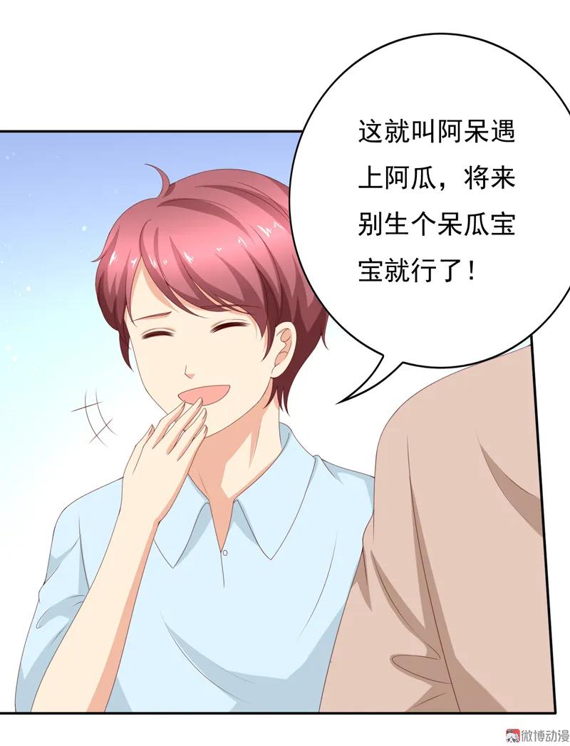 第130话谁是林嘉佳-我的36D女管家-漫悠悠漫画（第9张）