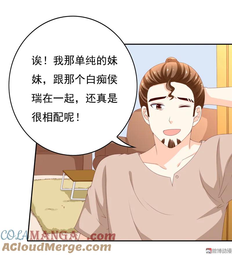 第130话谁是林嘉佳-我的36D女管家-漫悠悠漫画（第8张）